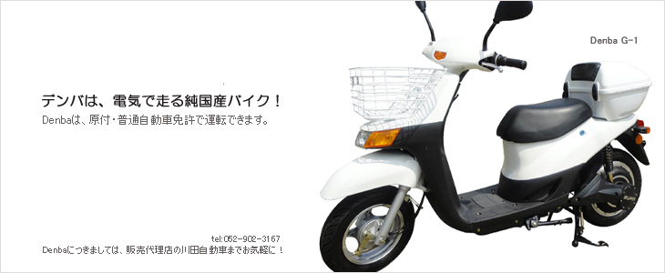 くるまの点検サービスのことなら名古屋の川田自動車