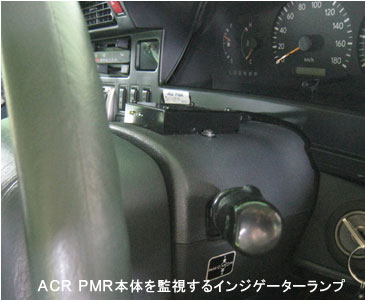 排気ガス装置を監視するインジゲーターランプ