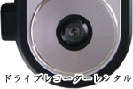 ドライブレコーダーレンタルサービス