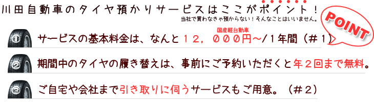 cԂ̃^CaۊǃT[rX͂|Cg