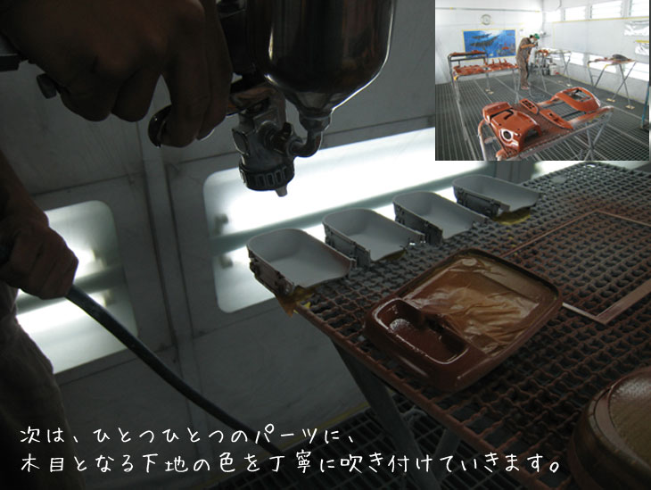 イージーグラフィックスは、パーツに色を塗ります。