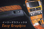 イージーグラフィックス