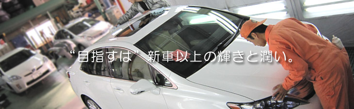 ピカピカセット!ボディガラスコーティング・ヘッドライトコーティング・ホイールコーティング