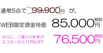 デュポンガラス系フッ素ハイパーコートプロ!ガラスコーティング