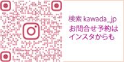 instagramからお問合せも予約もできます 川田自動車 インスタグラムのDMからもお問合せできます