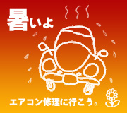 エアコン修理診断サービス エアコンの効きが悪いと感じたら!まずはエアコン診断です。
