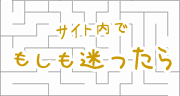 サイトマップへ 川田自動車サイトマップへ