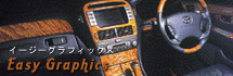 イージーグラフィックス