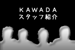 名古屋の川田自動車で働く仲間たち!