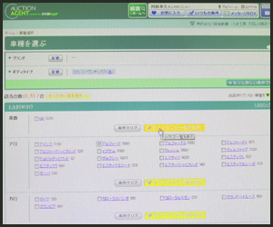 車種|オークションエージェント(車ひろば)で車探しのお手伝い