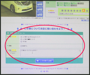 質問|オークションエージェント(車ひろば)で車探しのお手伝い